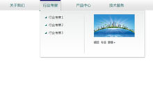 jQuery企业网站多级导航菜单代码
