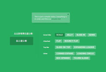 12款超酷HTML5信息提示框特效
