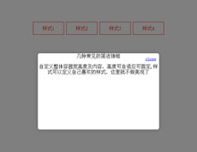 jQuery+CSS3遮罩弹出层动画代码