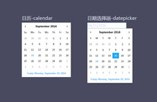 jQuery日期选择器插件DCalendar