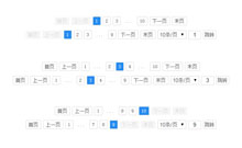 jQuery带搜索跳转分页样式代码