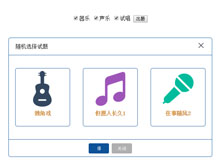 jQuery随机选择音乐试题代码