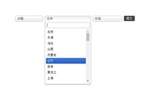 jQuery世界城市下拉三级联动代码