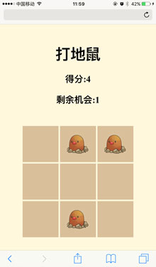 HTML5打地鼠微信小游戏源码