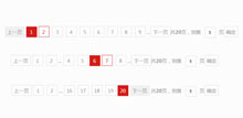 jQuery红色样式分页插件下载