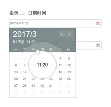 jQuery带时间日期日历插件