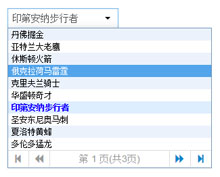 jQuery带分页的下拉选择框插件