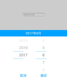 jQuery移动端年月日期选择代码