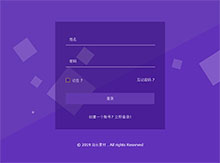 紫色CSS3会员登录表单特效