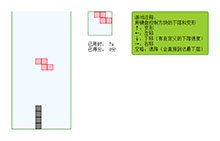 js俄罗斯方块游戏代码