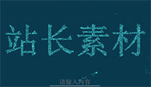 Canvas马赛克文字动画特效