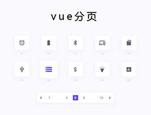 vue.js图标列表分页实例代码