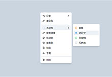 JS图标菜单栏工具弹出特效