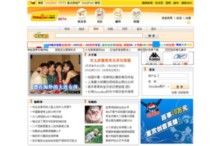 chinaren.com
