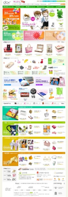 dcx.co.kr