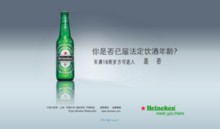 heinekenchina.com