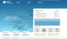 iecs.go.kr