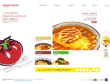 omutotomato.co.kr
