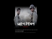 taegukgi2004