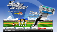 gillette.com.tw