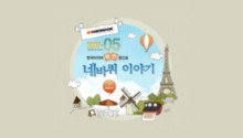 webzine.hankooktire.com