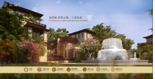 中国风房地产网页设计酷站欣赏