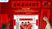 mideanewyear.com酷站欣赏
