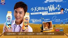 www.quaker.com.tw酷站欣赏
