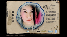 www.wuzhen.com.cn酷站欣赏