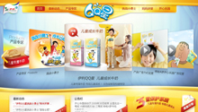 yiliqqstar.com酷站欣赏