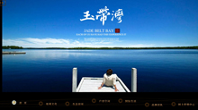 www.yudaiwan.com酷站欣赏