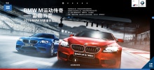 2014BMW M中国赛道日酷站欣赏