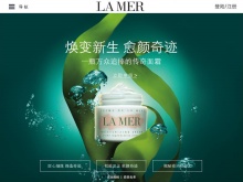 LA MER海蓝之谜产品酷站欣赏