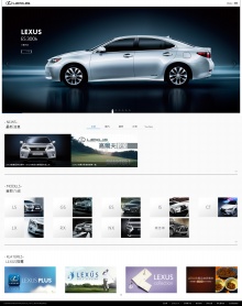 LEXUS汽车工艺酷站欣赏