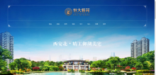 精工御湖美宅酷站欣赏