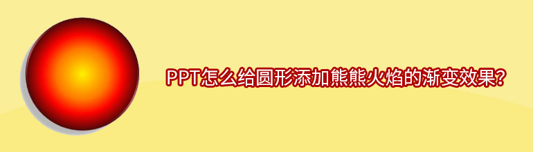 ppt怎么创建燕尾形箭头图形？