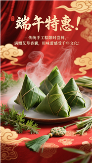 端午节粽子促销海报设计图片