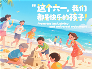 六一儿童节插画海报图片素材