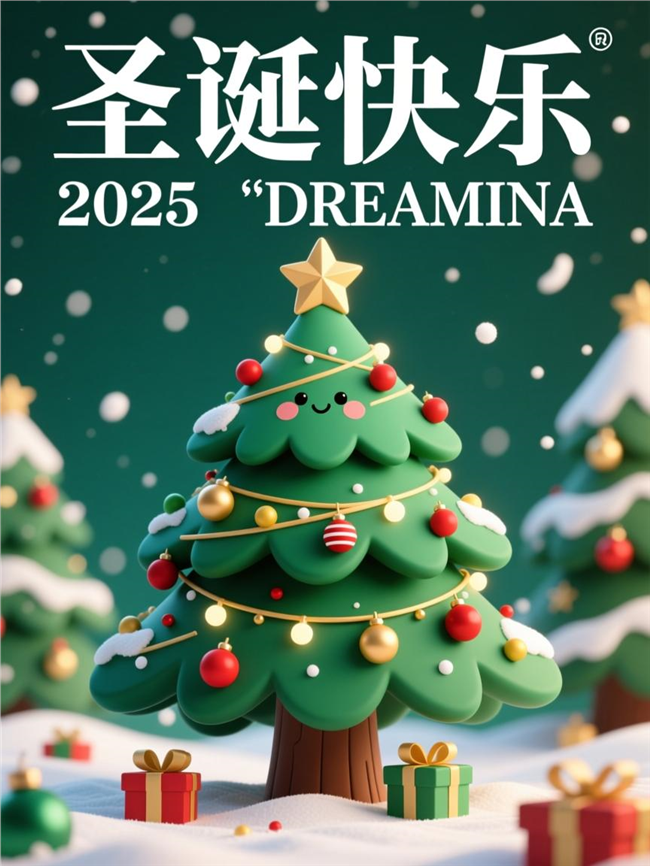 圣诞节可爱3D圣诞树图片