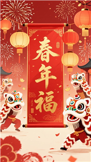 中国风春节喜气海报图片