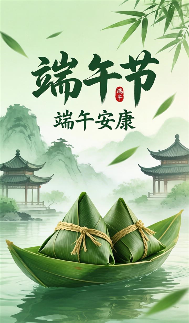 清新淡雅中国风端午节海报图片