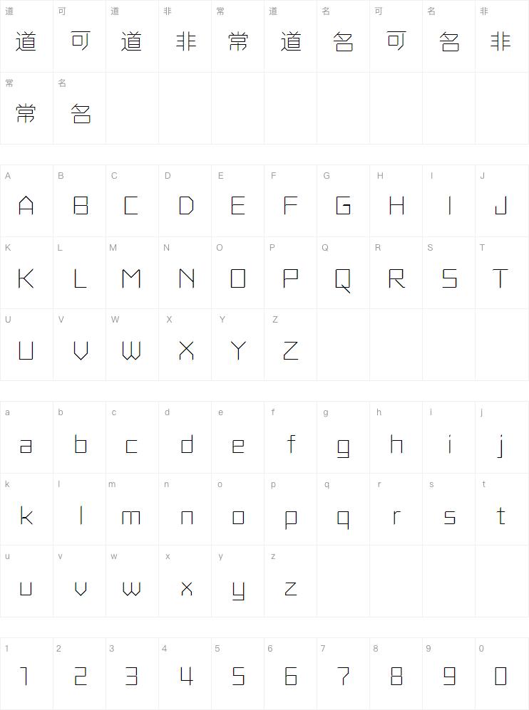方正卓越体 简繁 ExtraLight