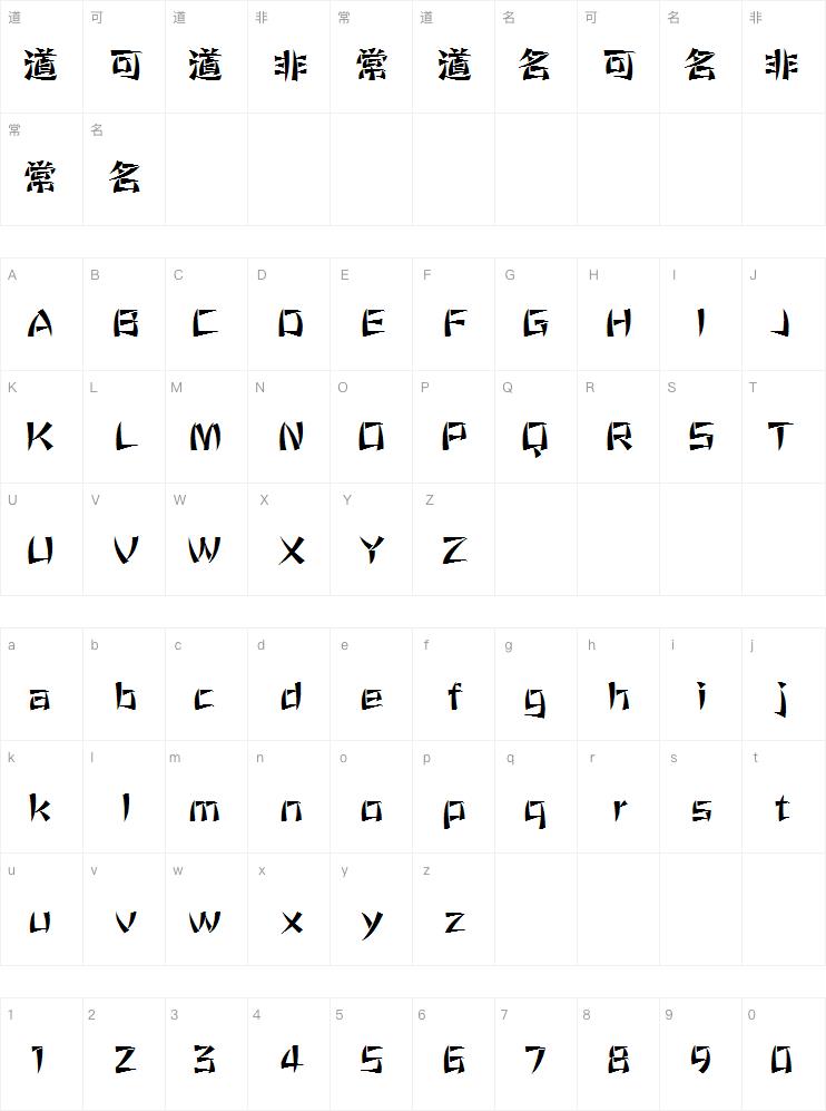 方正寒冰体Heavy