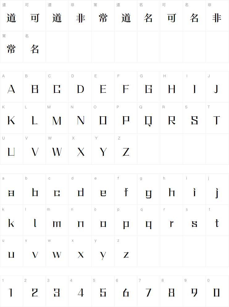 方正翰宋体Medium