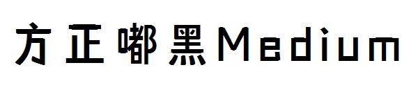 方正嘟黑Medium