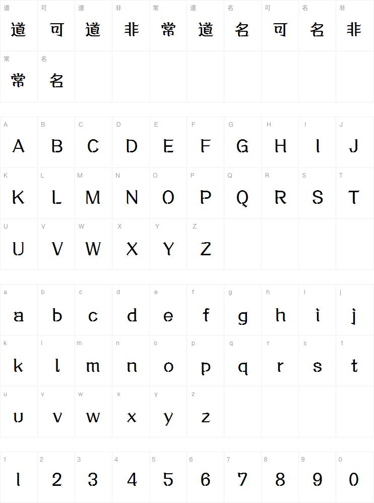 方正快盈体繁体Medium