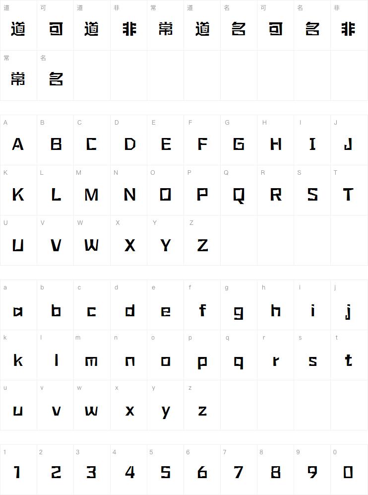 方正橡皮章体Medium