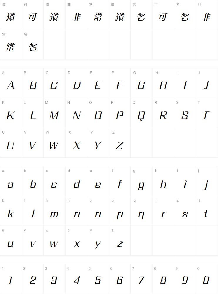 方正流畅体Medium