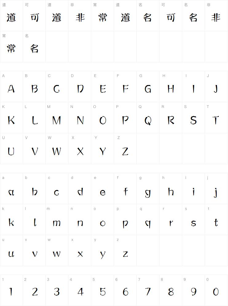 方正宝城体Medium