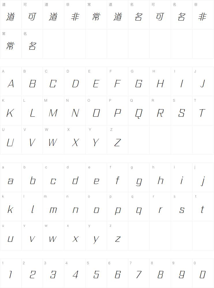 方正快速体ExtraLight